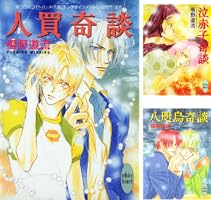 Amazon.co.jp: 宵霞奇談 奇談シリーズ (講談社X文庫) 電子書籍